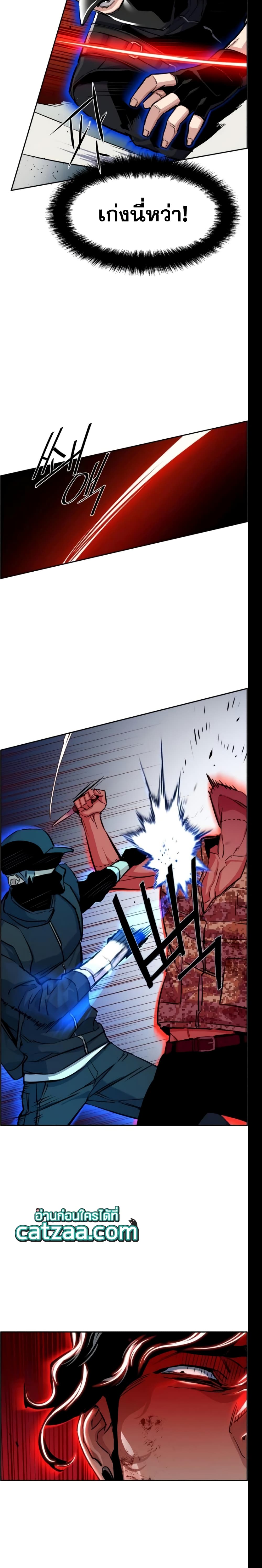 Mercenary Enrollment พี่ชายบอดี้การ์ด ตอนที่ 66 แปลไทย