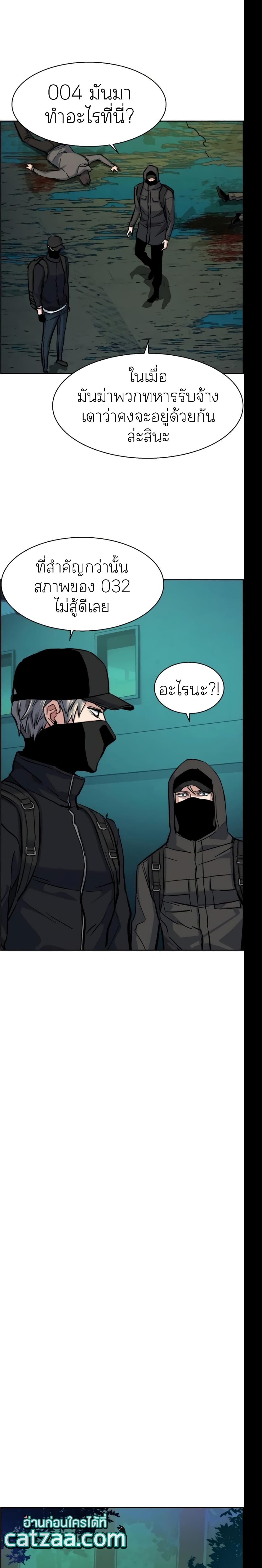 Mercenary Enrollment พี่ชายบอดี้การ์ด ตอนที่ 66 แปลไทย
