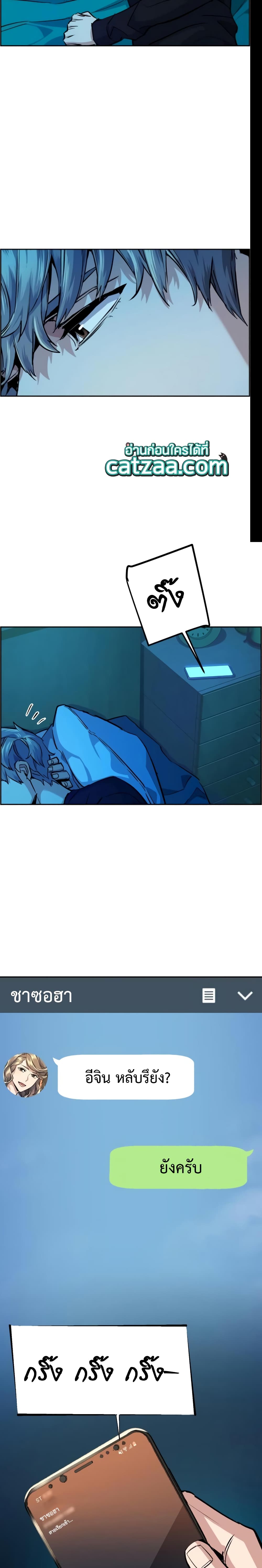 Mercenary Enrollment พี่ชายบอดี้การ์ด ตอนที่ 66 แปลไทย