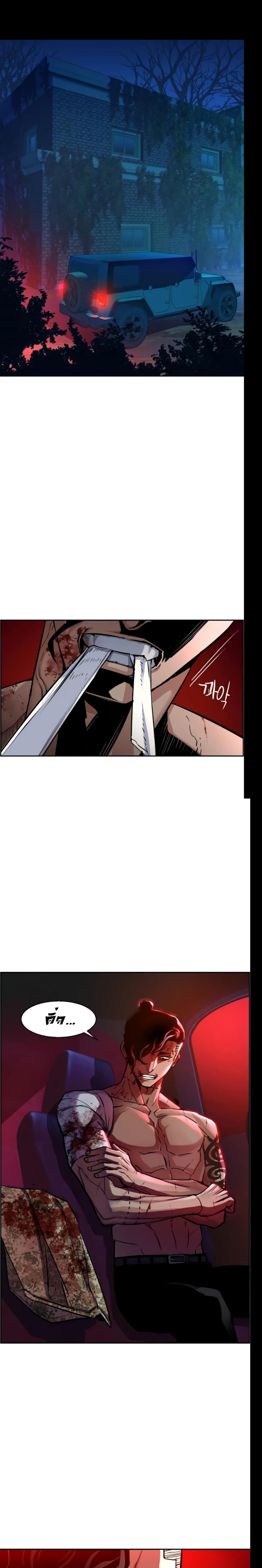 Mercenary Enrollment พี่ชายบอดี้การ์ด ตอนที่ 66 แปลไทย