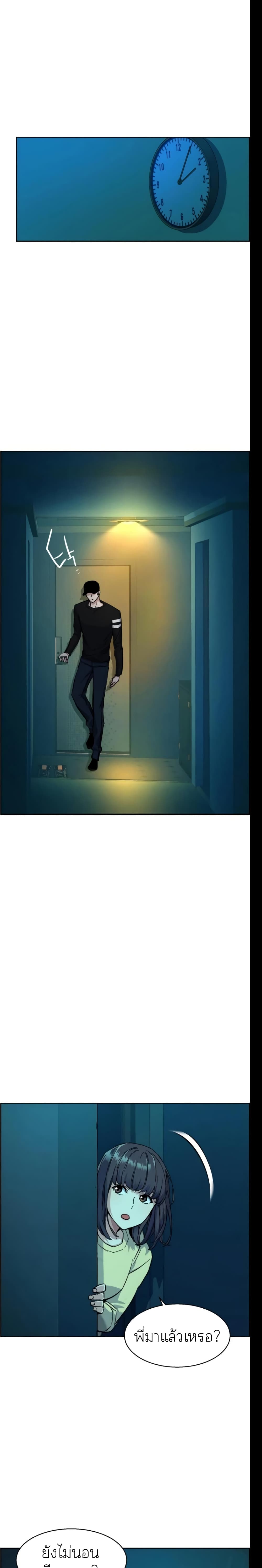 Mercenary Enrollment พี่ชายบอดี้การ์ด ตอนที่ 66 แปลไทย