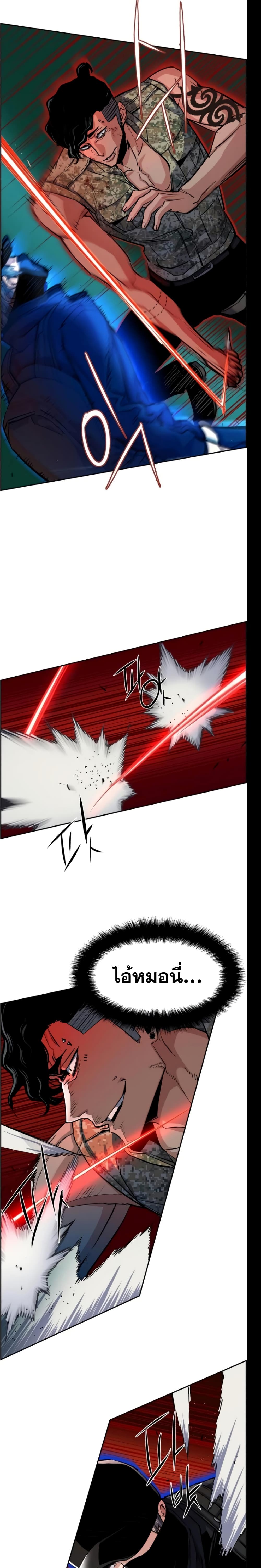 Mercenary Enrollment พี่ชายบอดี้การ์ด ตอนที่ 66 แปลไทย