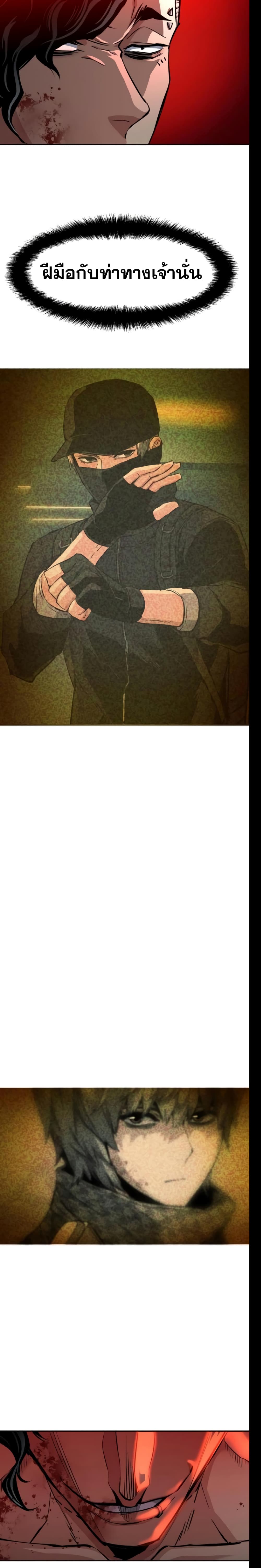 Mercenary Enrollment พี่ชายบอดี้การ์ด ตอนที่ 66 แปลไทย