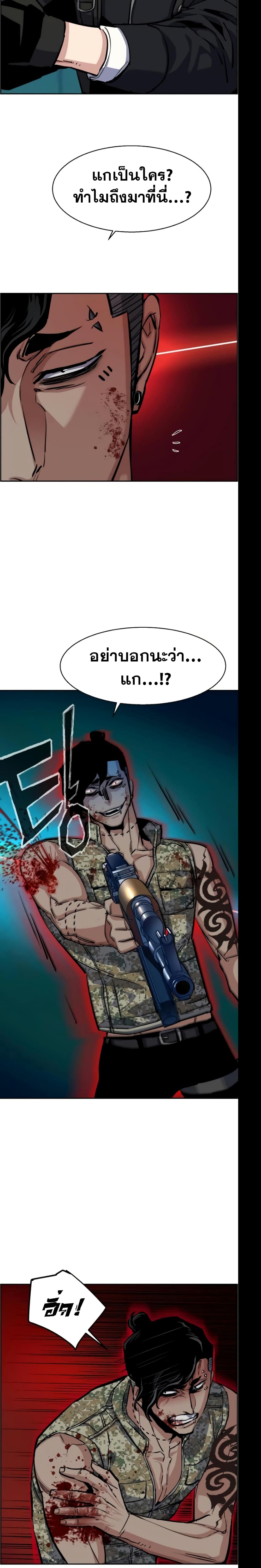 Mercenary Enrollment พี่ชายบอดี้การ์ด ตอนที่ 66 แปลไทย