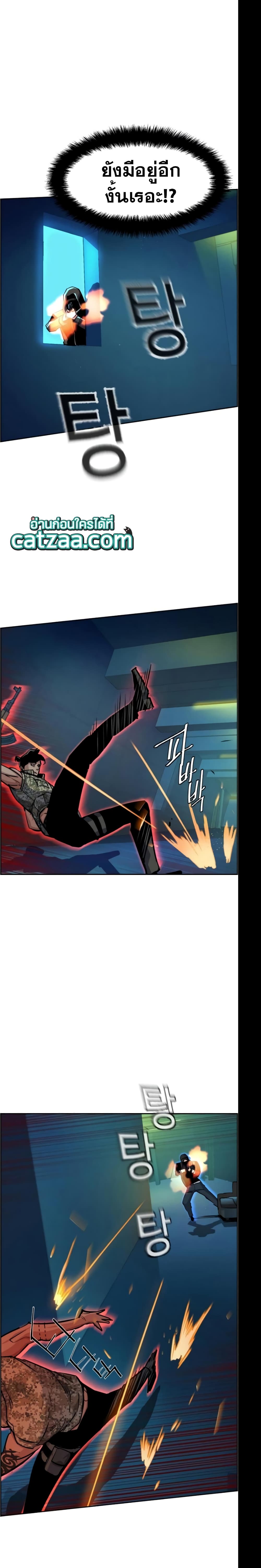 Mercenary Enrollment พี่ชายบอดี้การ์ด ตอนที่ 66 แปลไทย