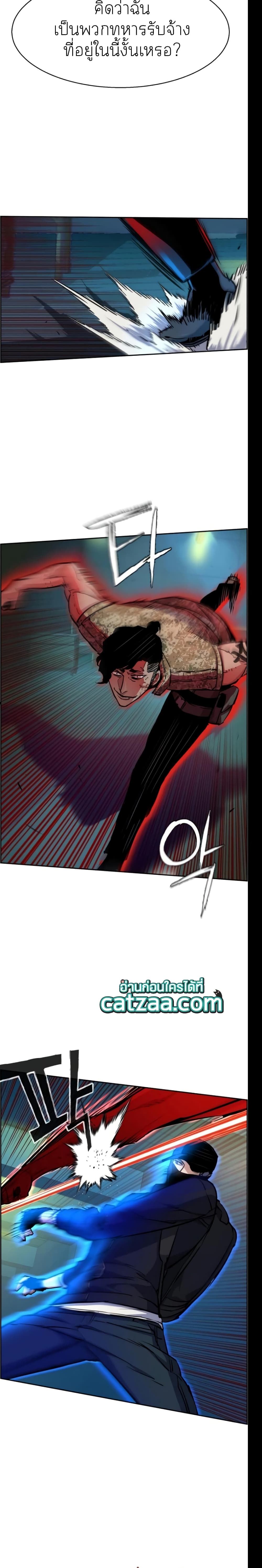 Mercenary Enrollment พี่ชายบอดี้การ์ด ตอนที่ 66 แปลไทย