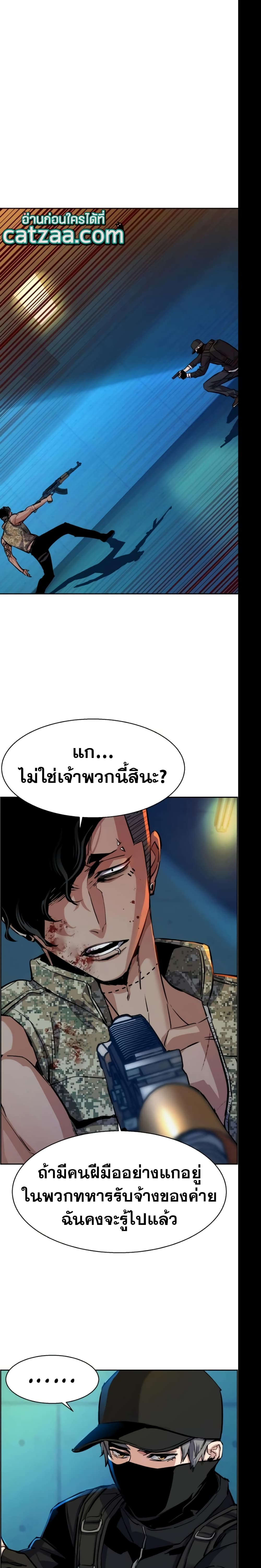 Mercenary Enrollment พี่ชายบอดี้การ์ด ตอนที่ 66 แปลไทย