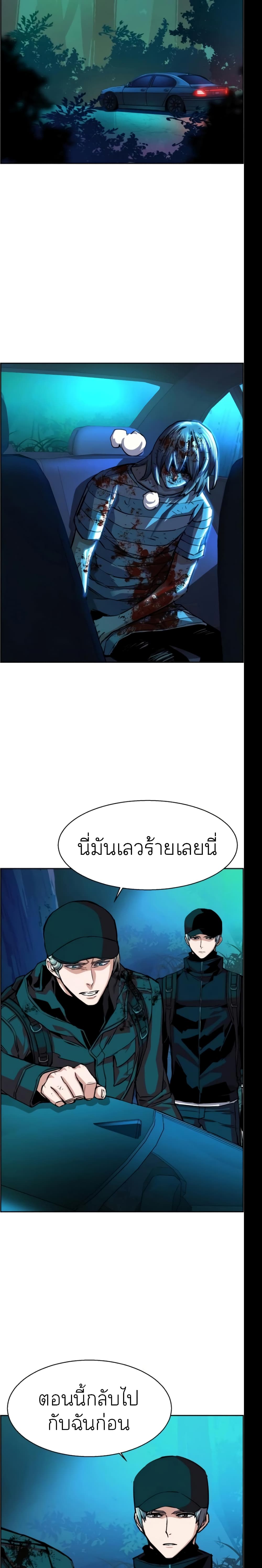 Mercenary Enrollment พี่ชายบอดี้การ์ด ตอนที่ 66 แปลไทย