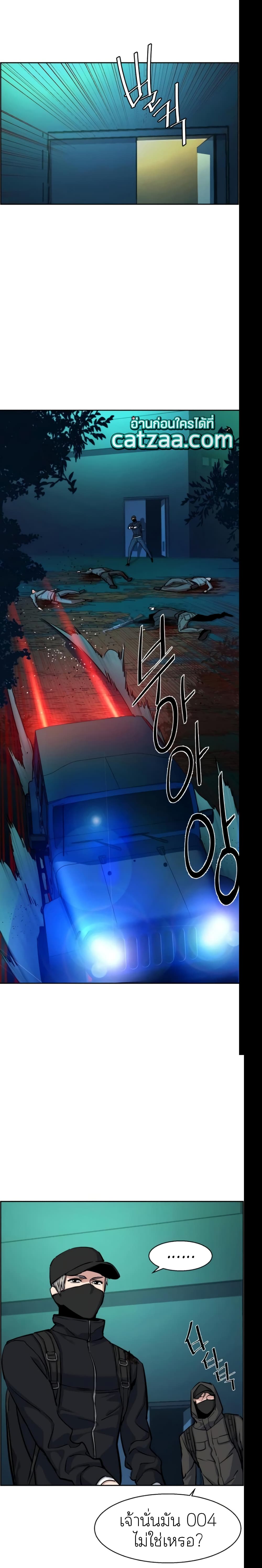 Mercenary Enrollment พี่ชายบอดี้การ์ด ตอนที่ 66 แปลไทย