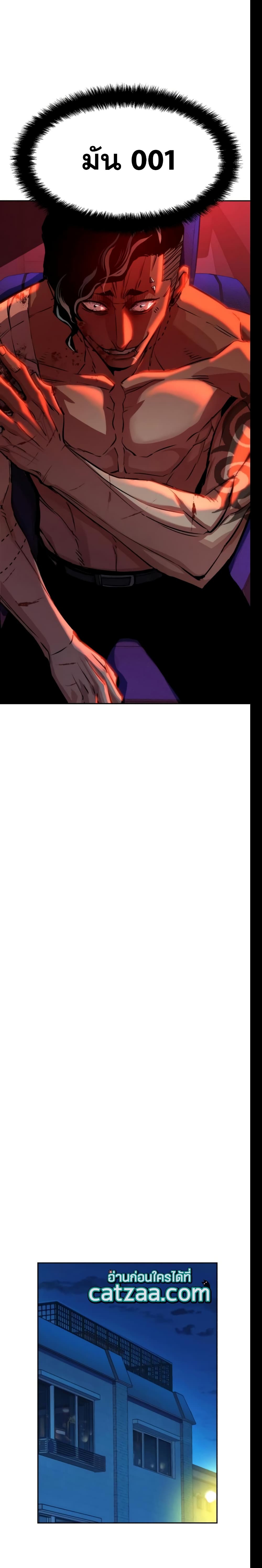 Mercenary Enrollment พี่ชายบอดี้การ์ด ตอนที่ 66 แปลไทย