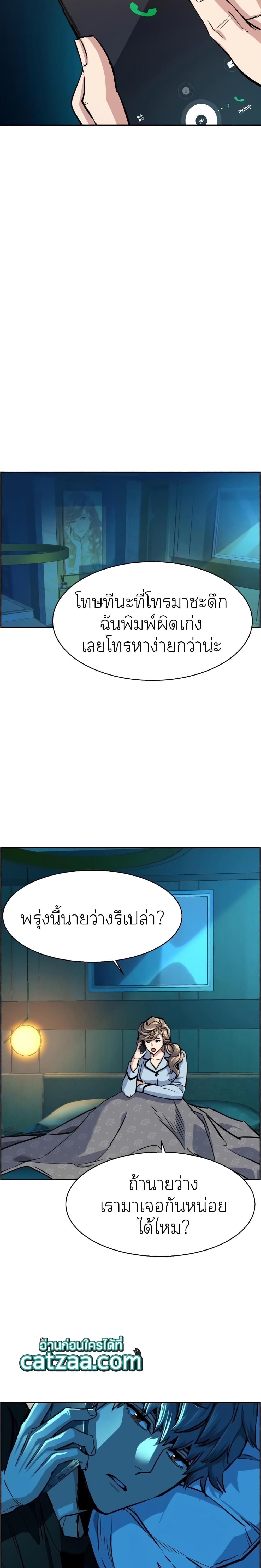 Mercenary Enrollment พี่ชายบอดี้การ์ด ตอนที่ 66 แปลไทย