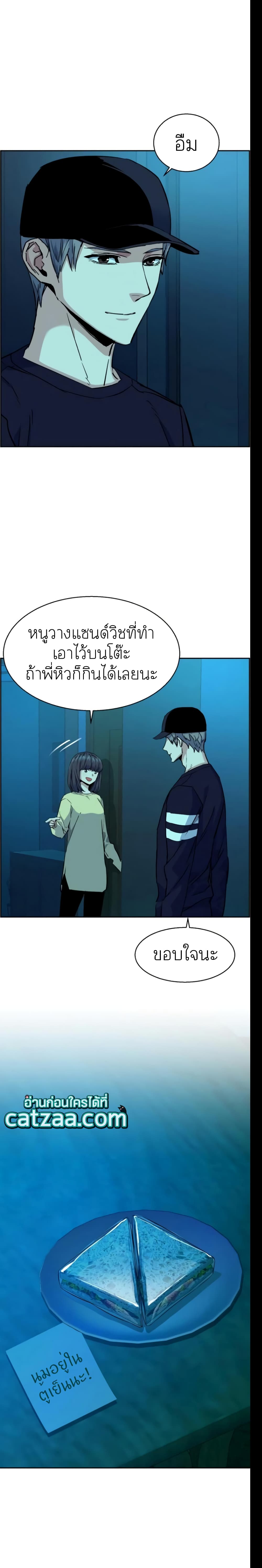Mercenary Enrollment พี่ชายบอดี้การ์ด ตอนที่ 66 แปลไทย