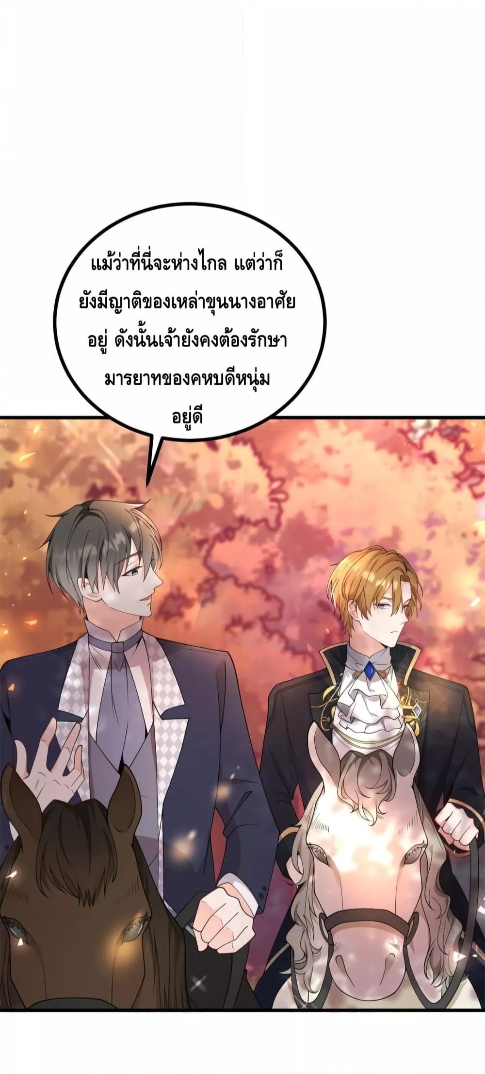 Reversal of fate โชคชะตาเล่นกล ตอนที่ 2 แปลไทย