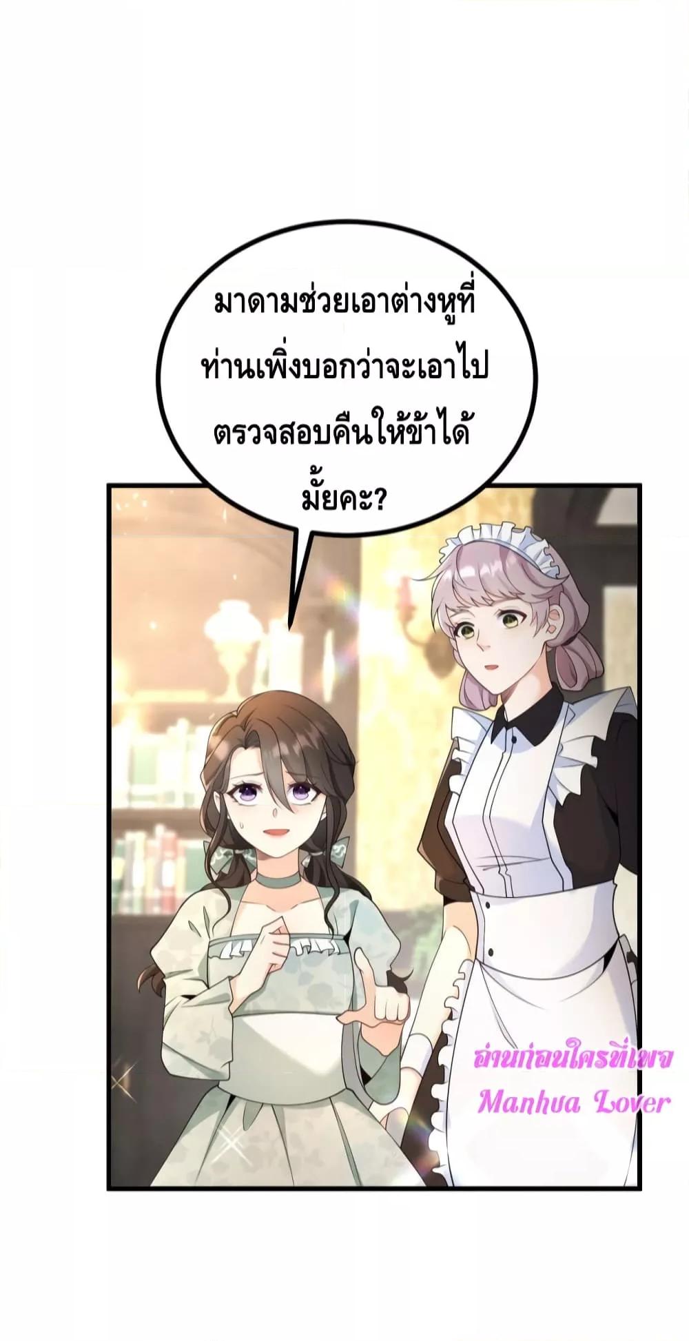 Reversal of fate โชคชะตาเล่นกล ตอนที่ 2 แปลไทย
