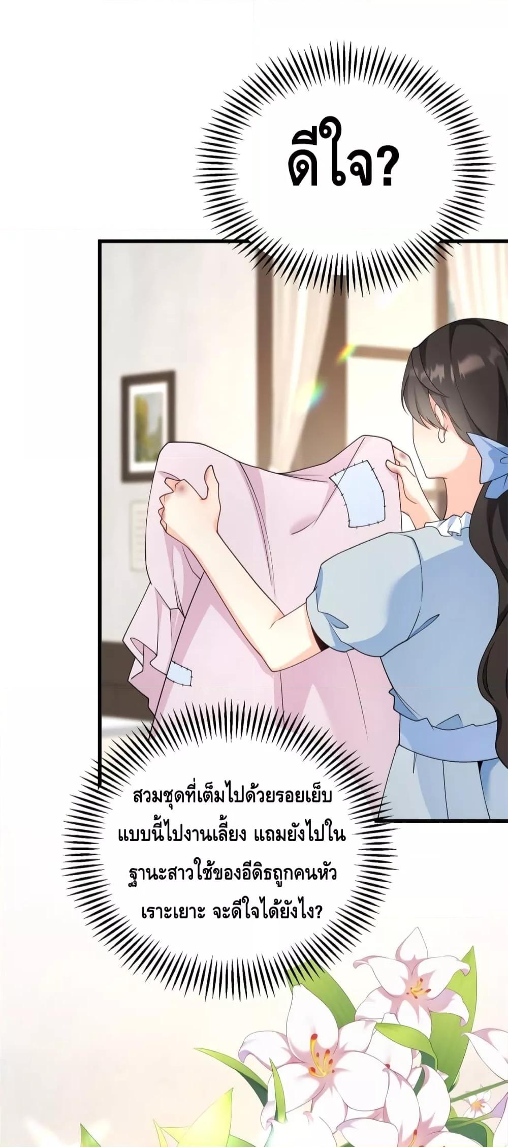 Reversal of fate โชคชะตาเล่นกล ตอนที่ 2 แปลไทย