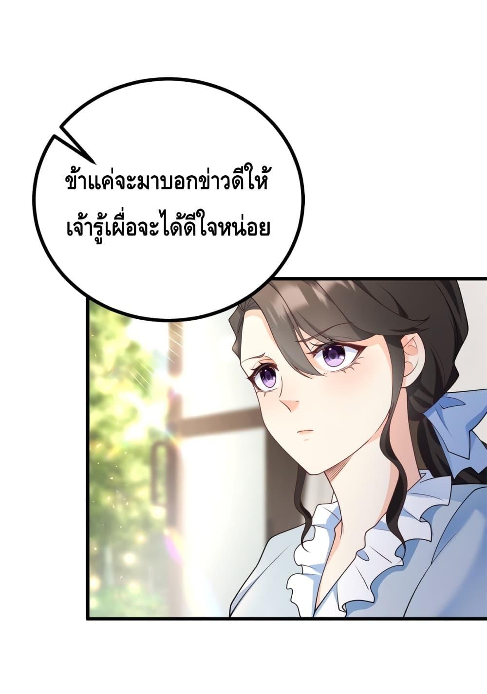Reversal of fate โชคชะตาเล่นกล ตอนที่ 2 แปลไทย
