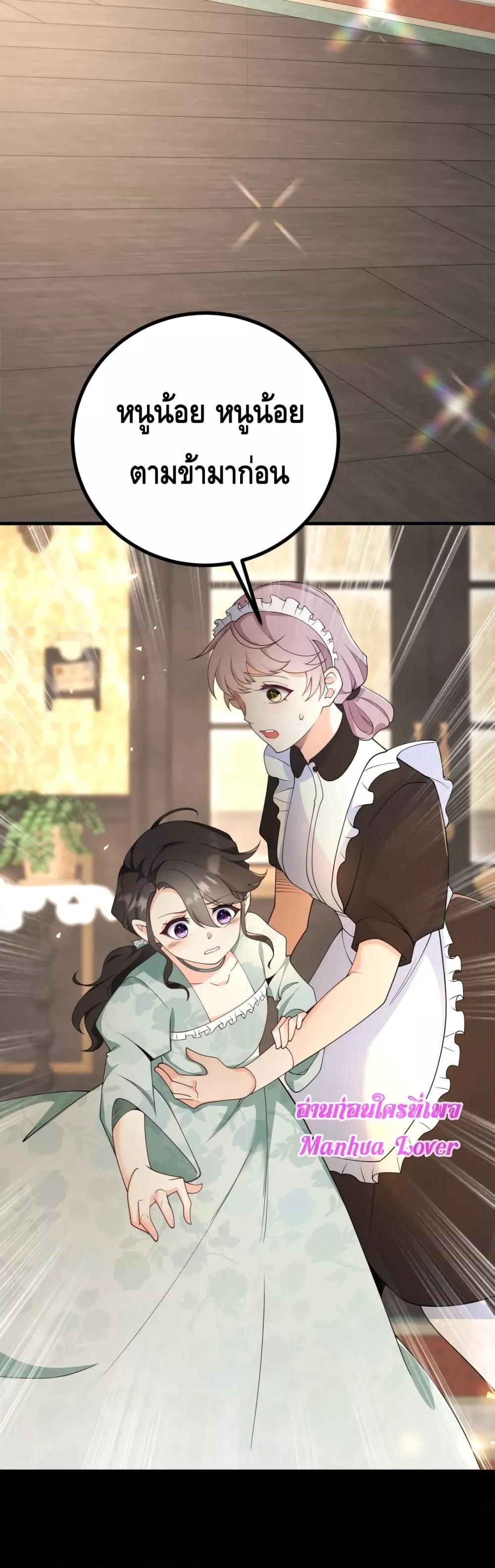 Reversal of fate โชคชะตาเล่นกล ตอนที่ 2 แปลไทย