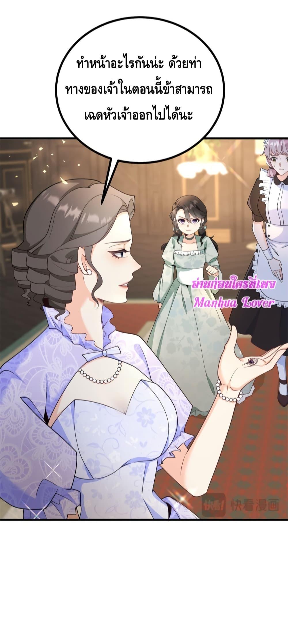 Reversal of fate โชคชะตาเล่นกล ตอนที่ 2 แปลไทย