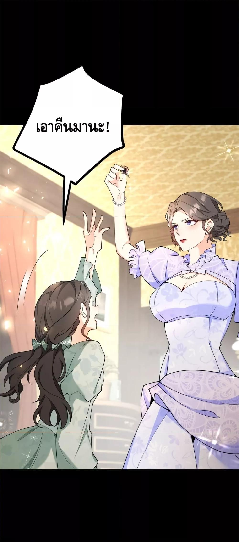 Reversal of fate โชคชะตาเล่นกล ตอนที่ 2 แปลไทย