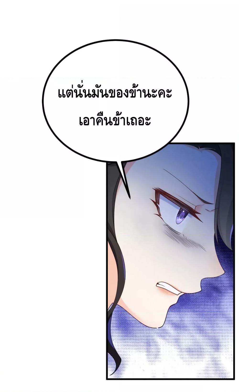 Reversal of fate โชคชะตาเล่นกล ตอนที่ 2 แปลไทย