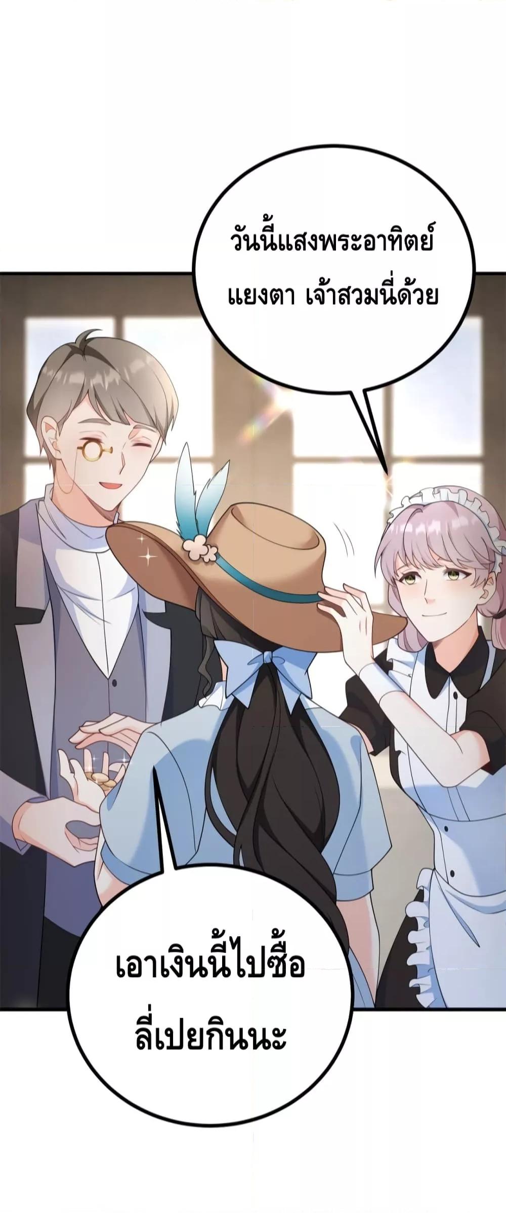 Reversal of fate โชคชะตาเล่นกล ตอนที่ 2 แปลไทย