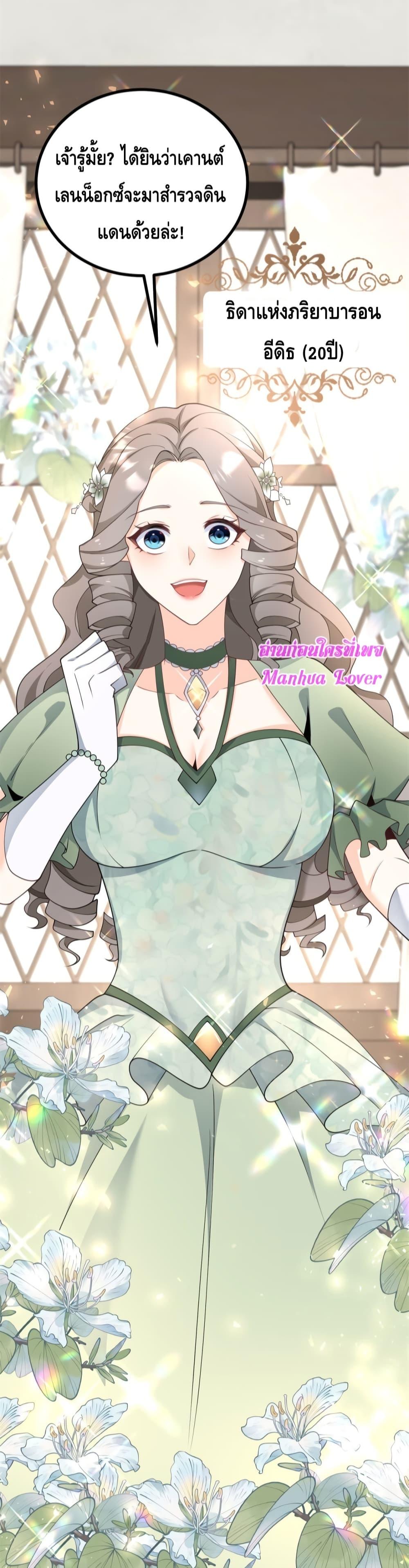 Reversal of fate โชคชะตาเล่นกล ตอนที่ 2 แปลไทย