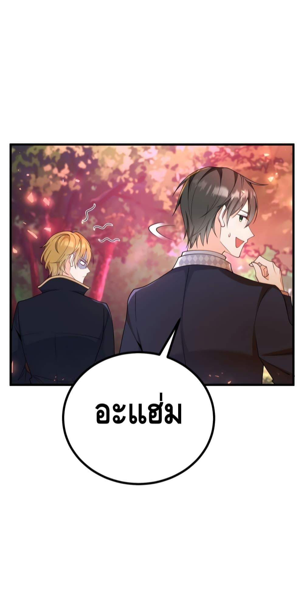 Reversal of fate โชคชะตาเล่นกล ตอนที่ 2 แปลไทย