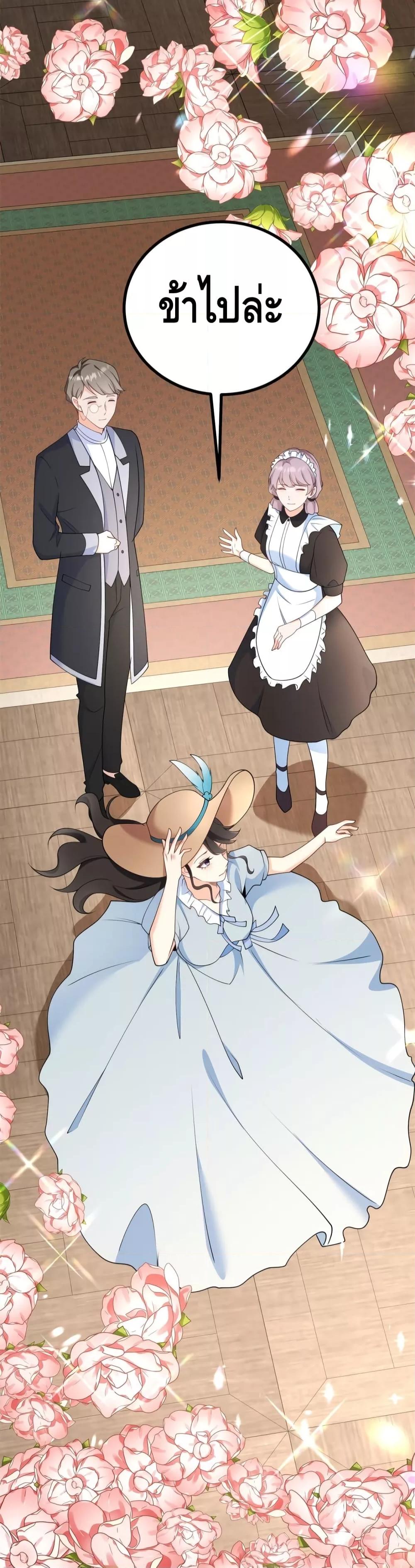 Reversal of fate โชคชะตาเล่นกล ตอนที่ 2 แปลไทย