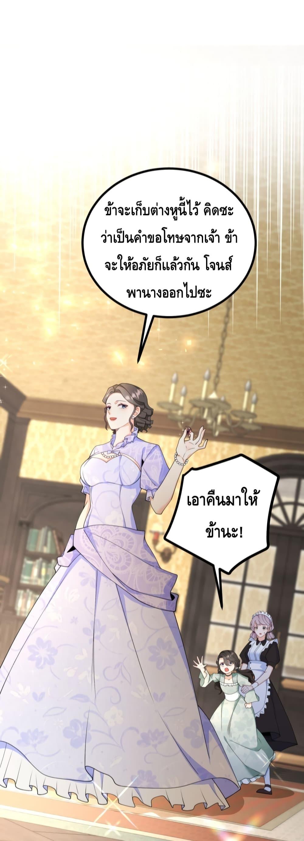 Reversal of fate โชคชะตาเล่นกล ตอนที่ 2 แปลไทย