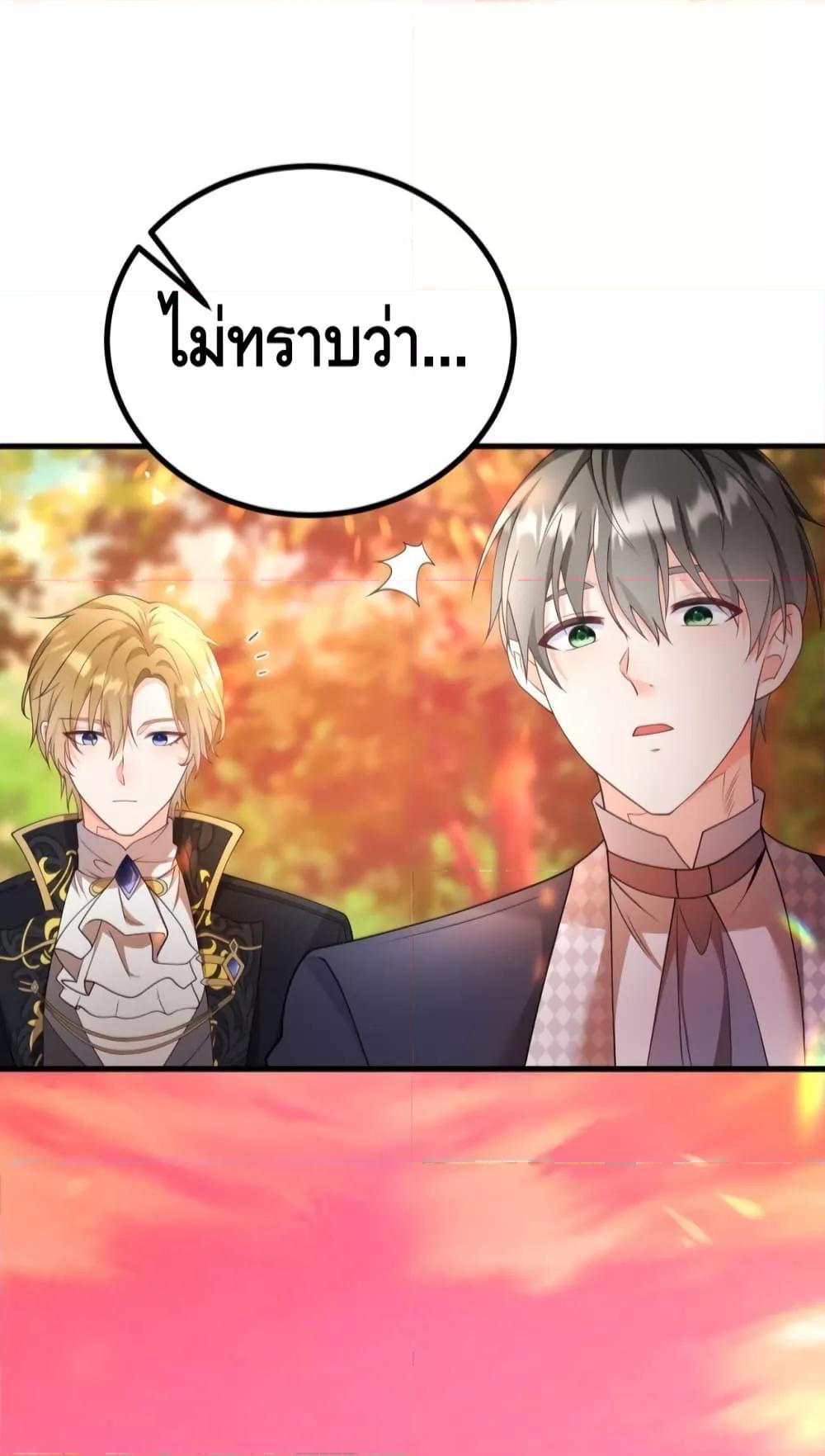 Reversal of fate โชคชะตาเล่นกล ตอนที่ 2 แปลไทย