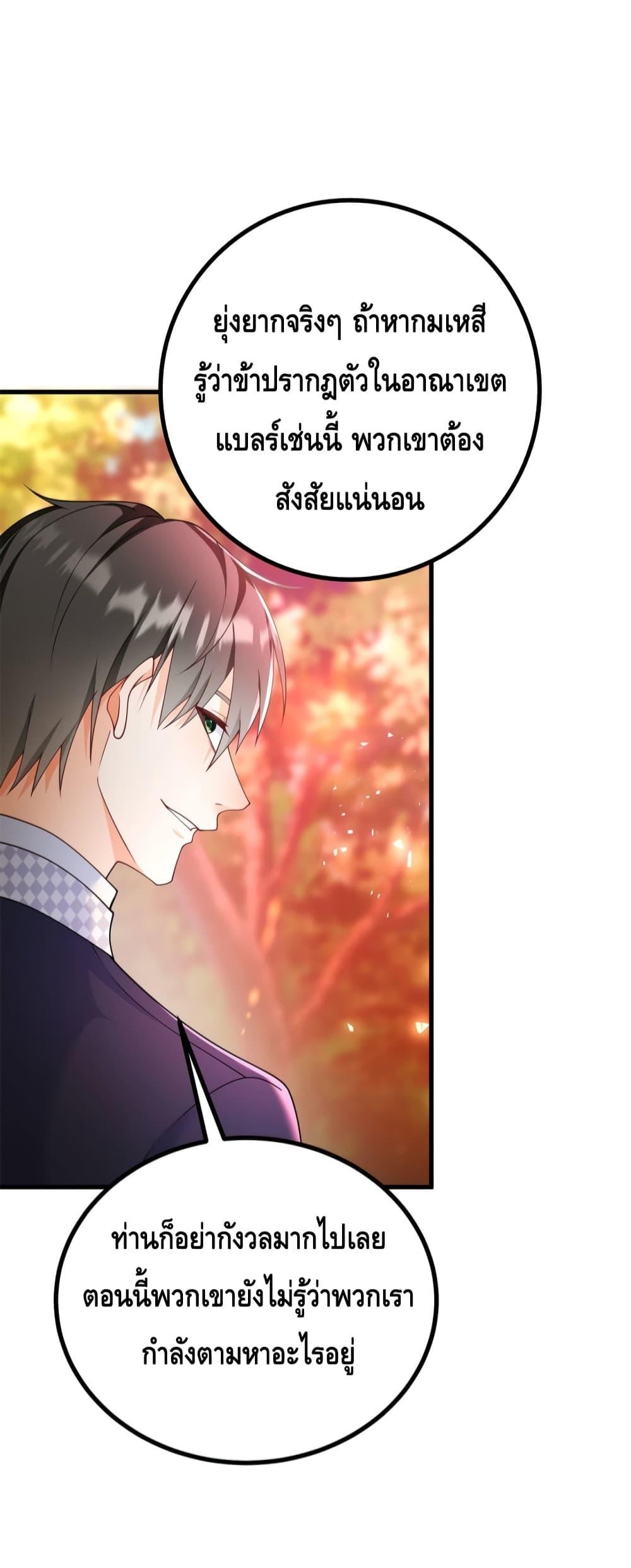 Reversal of fate โชคชะตาเล่นกล ตอนที่ 2 แปลไทย