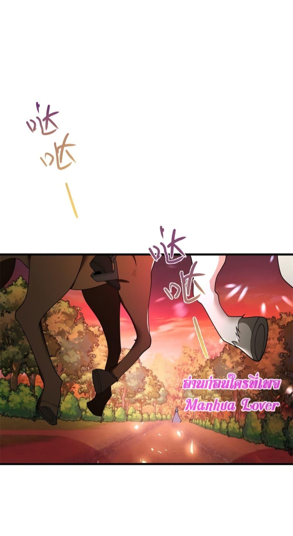 Reversal of fate โชคชะตาเล่นกล ตอนที่ 2 แปลไทย