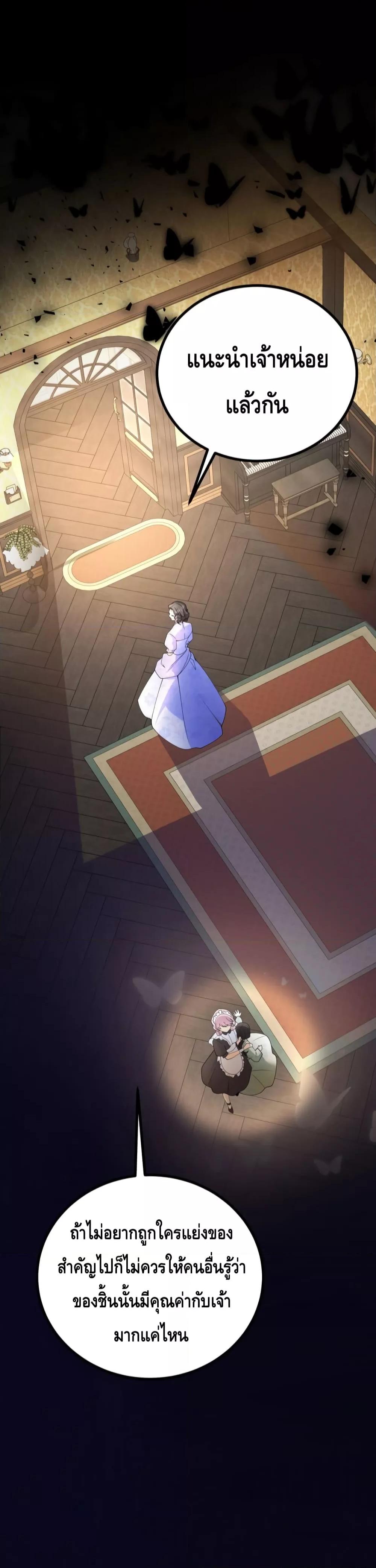 Reversal of fate โชคชะตาเล่นกล ตอนที่ 2 แปลไทย