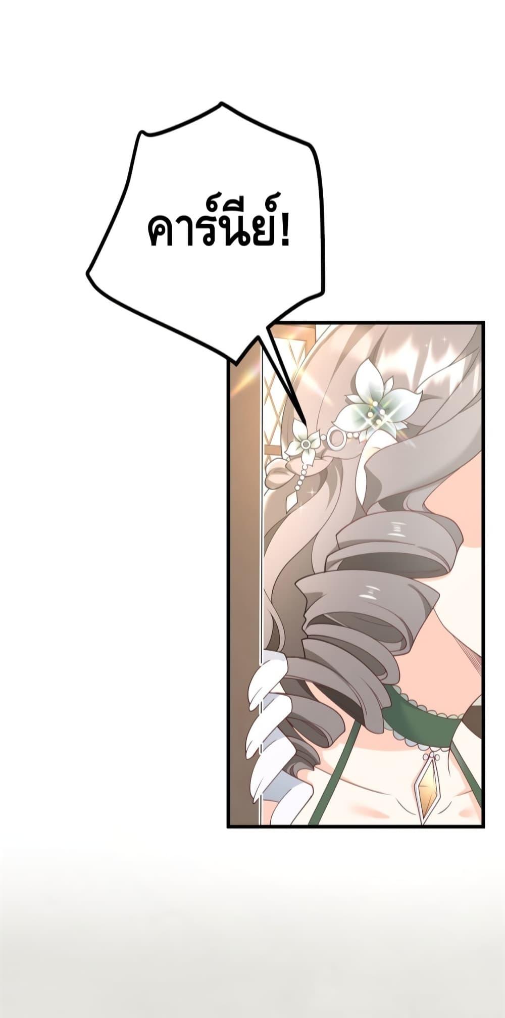 Reversal of fate โชคชะตาเล่นกล ตอนที่ 2 แปลไทย