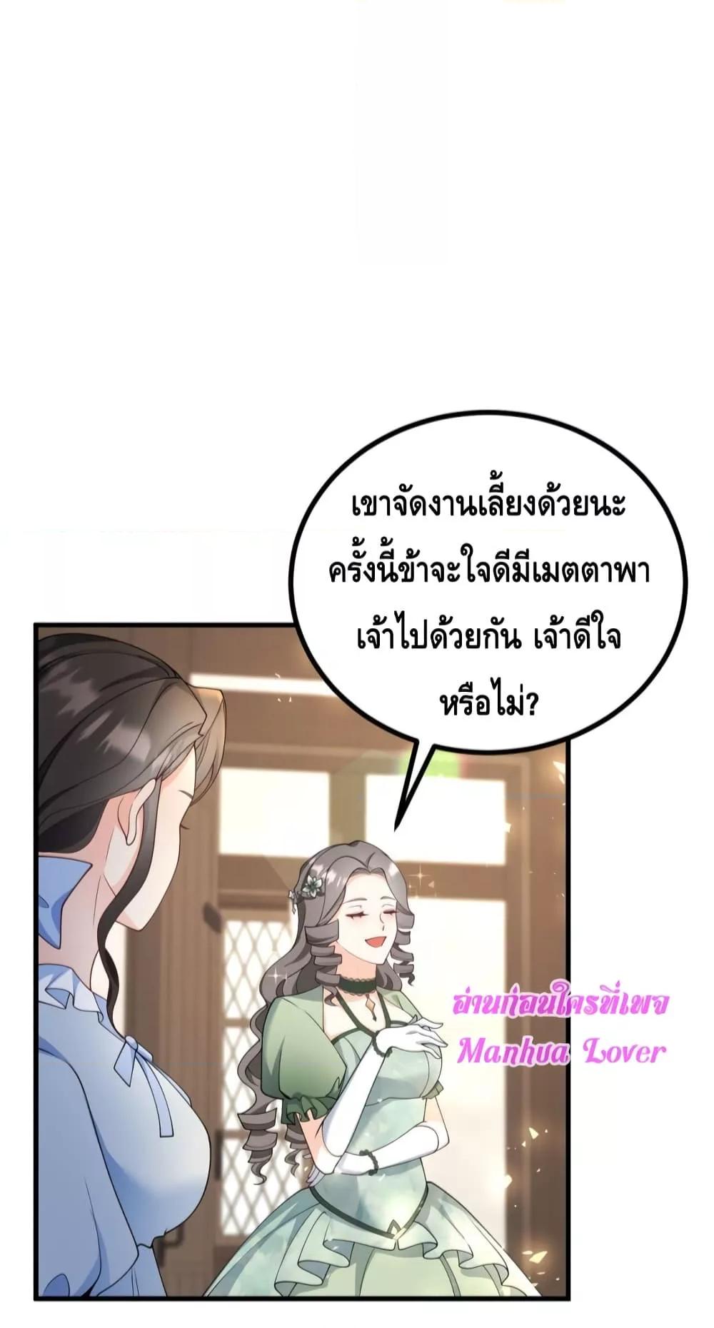 Reversal of fate โชคชะตาเล่นกล ตอนที่ 2 แปลไทย