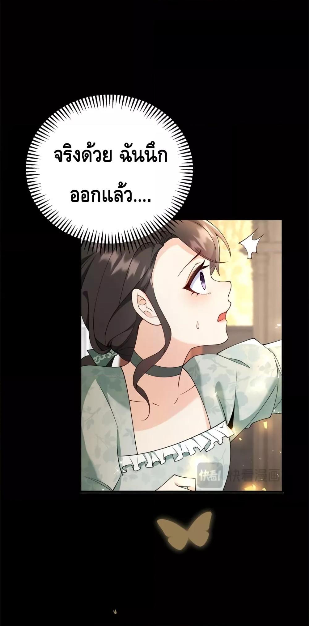 Reversal of fate โชคชะตาเล่นกล ตอนที่ 2 แปลไทย
