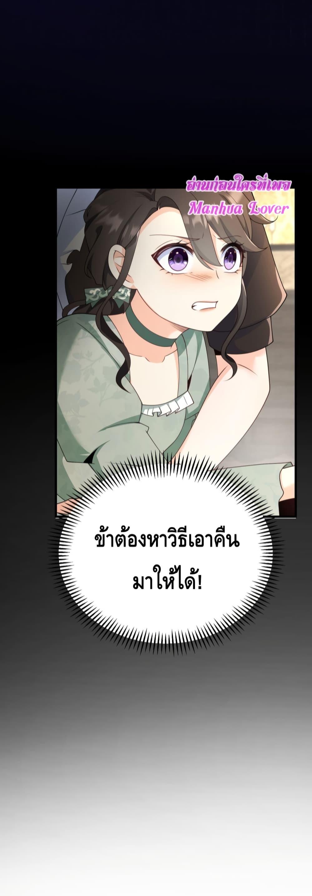 Reversal of fate โชคชะตาเล่นกล ตอนที่ 2 แปลไทย