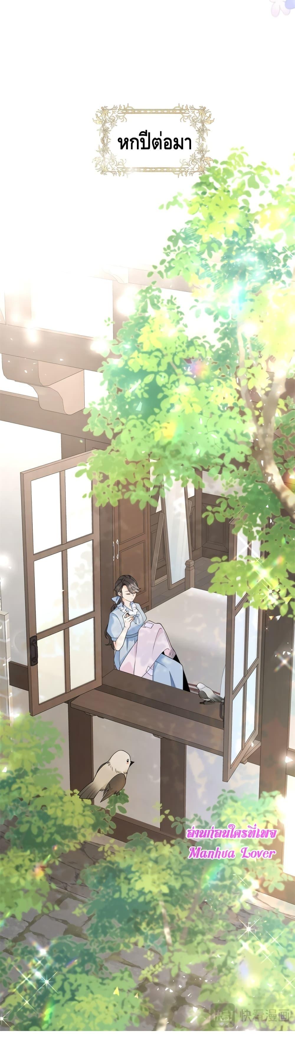 Reversal of fate โชคชะตาเล่นกล ตอนที่ 2 แปลไทย