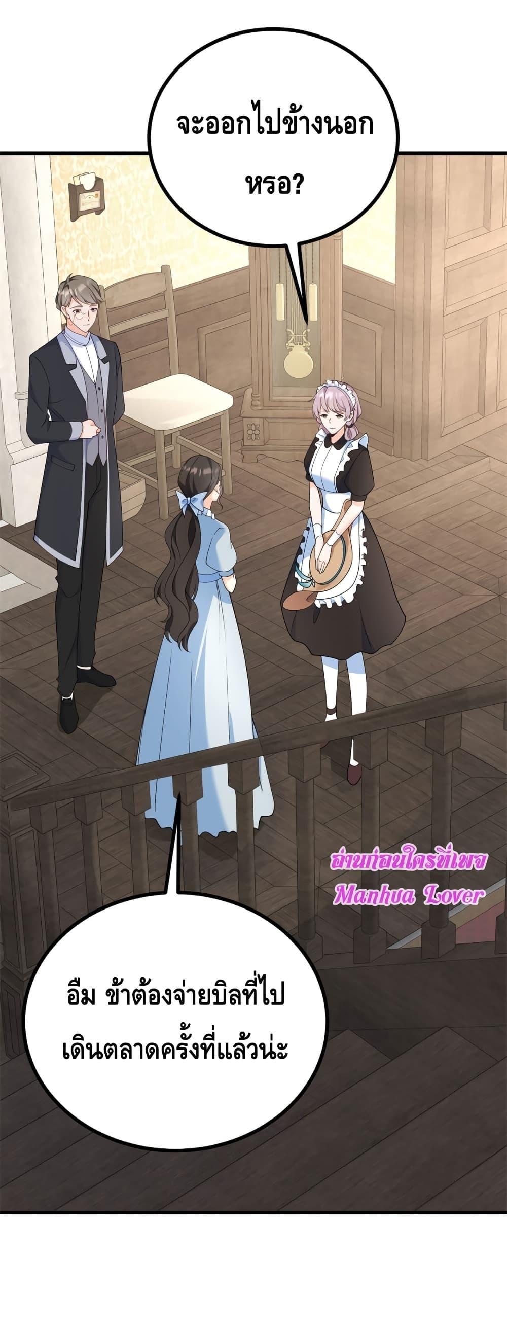 Reversal of fate โชคชะตาเล่นกล ตอนที่ 2 แปลไทย