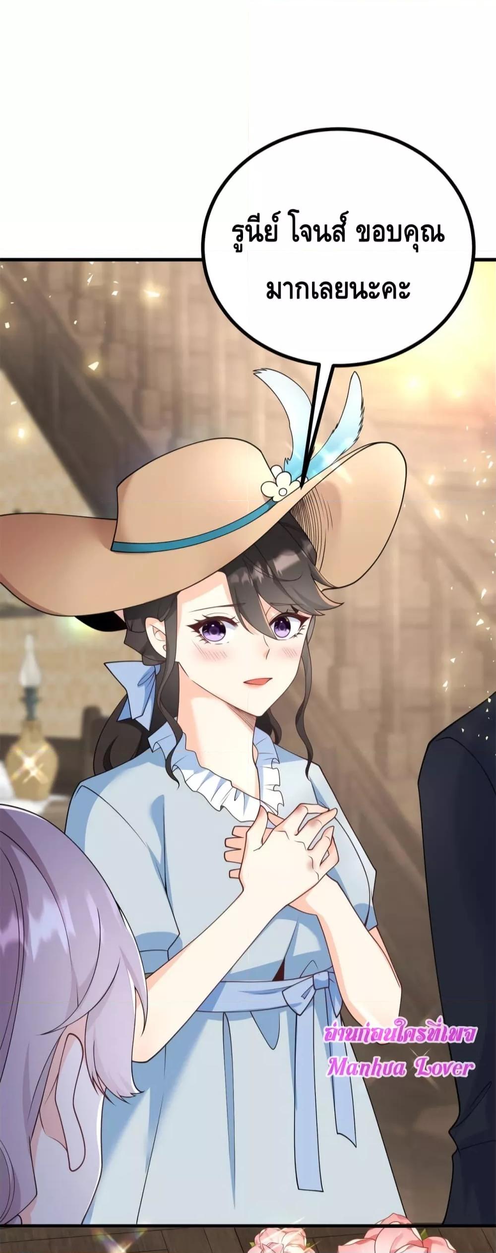 Reversal of fate โชคชะตาเล่นกล ตอนที่ 2 แปลไทย