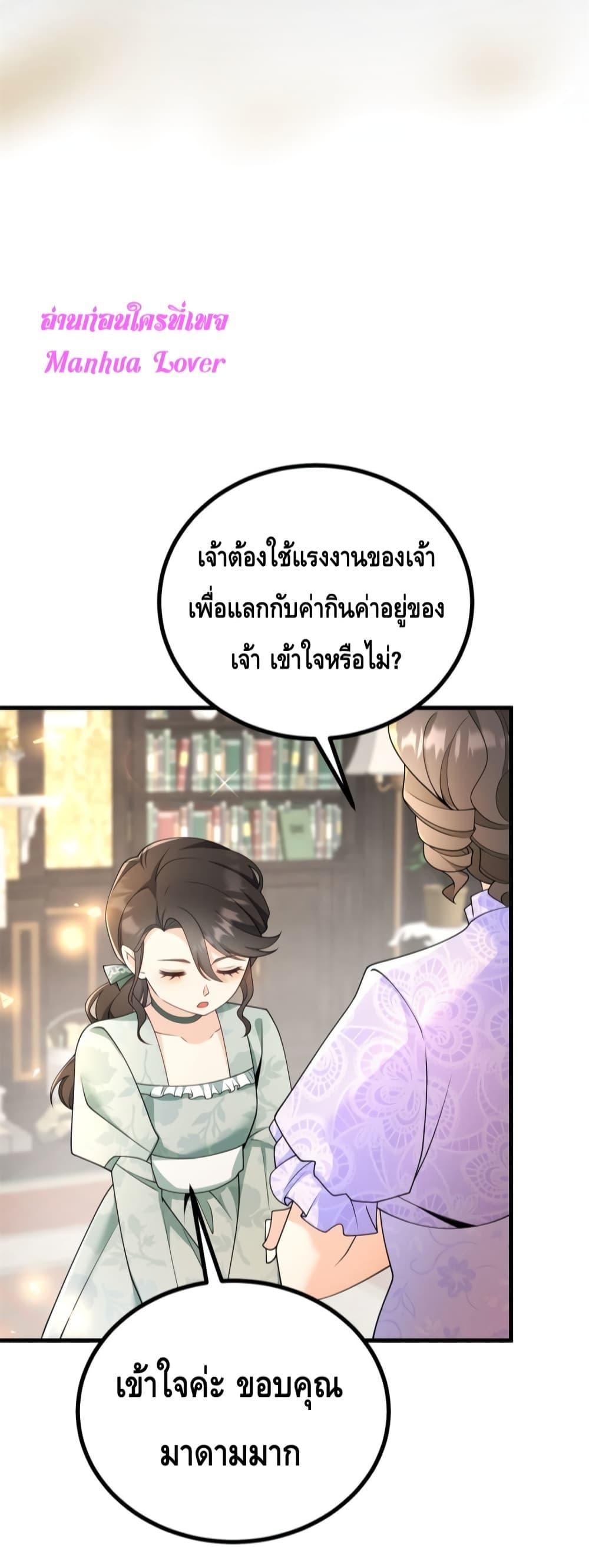 Reversal of fate โชคชะตาเล่นกล ตอนที่ 2 แปลไทย