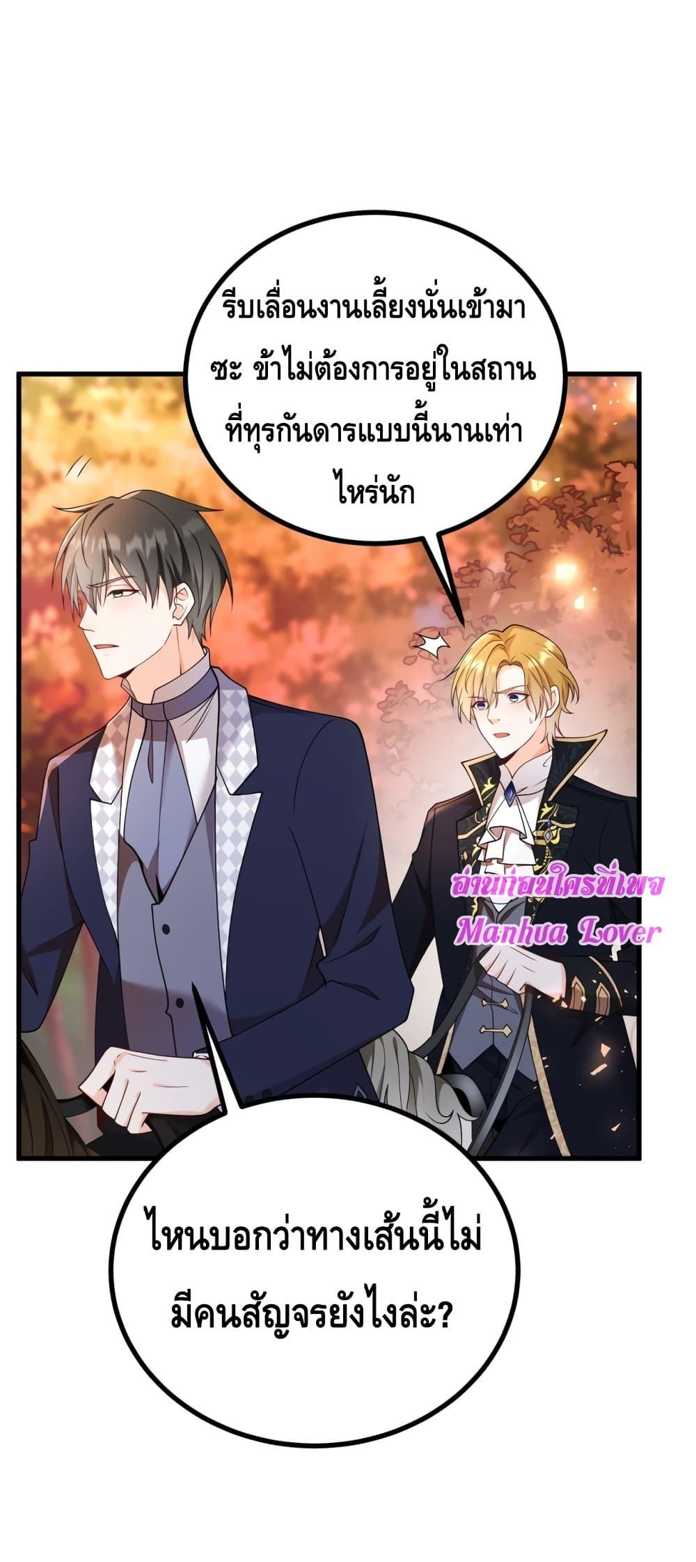 Reversal of fate โชคชะตาเล่นกล ตอนที่ 2 แปลไทย