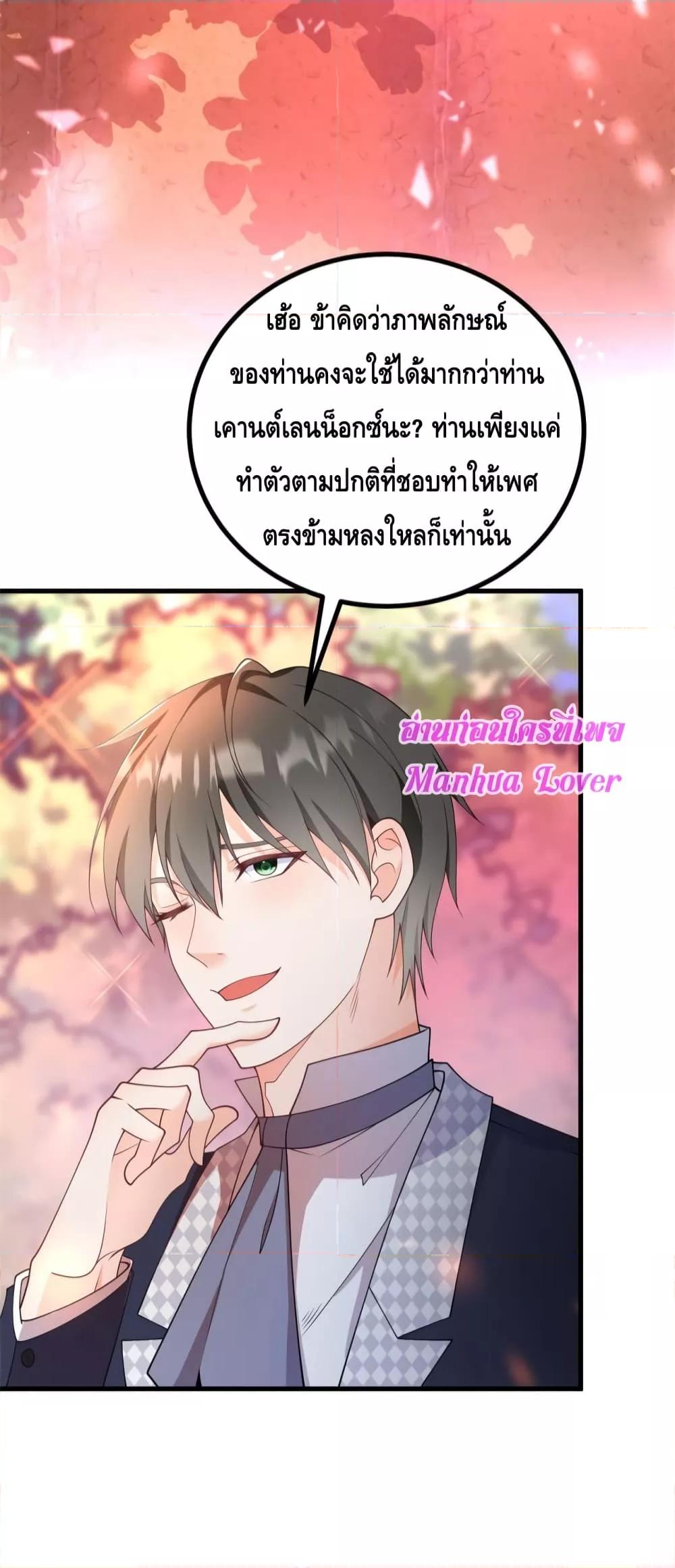 Reversal of fate โชคชะตาเล่นกล ตอนที่ 2 แปลไทย