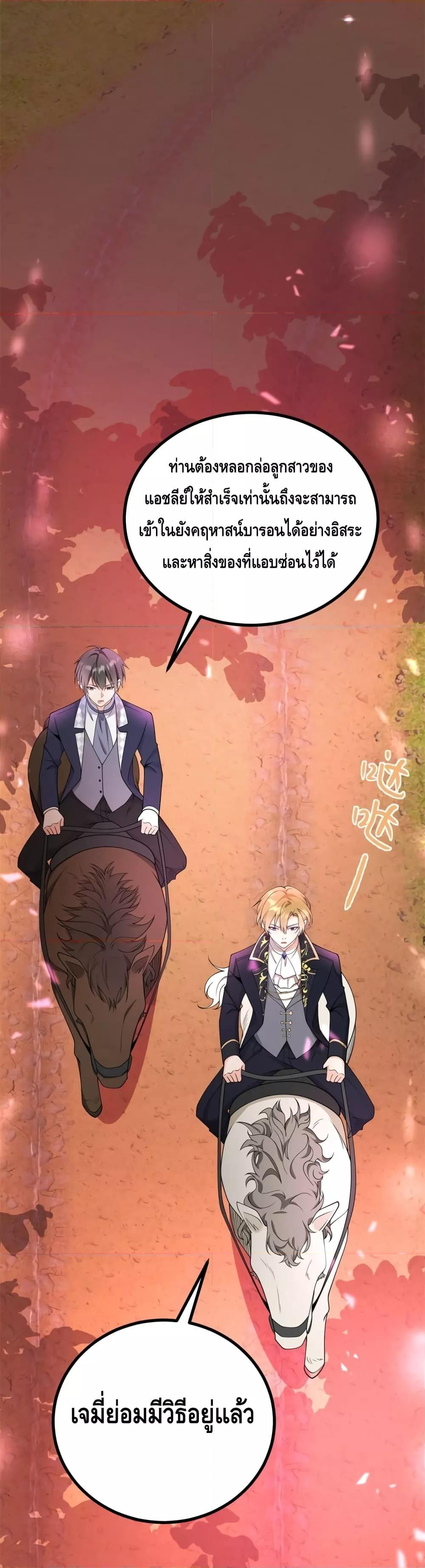 Reversal of fate โชคชะตาเล่นกล ตอนที่ 2 แปลไทย