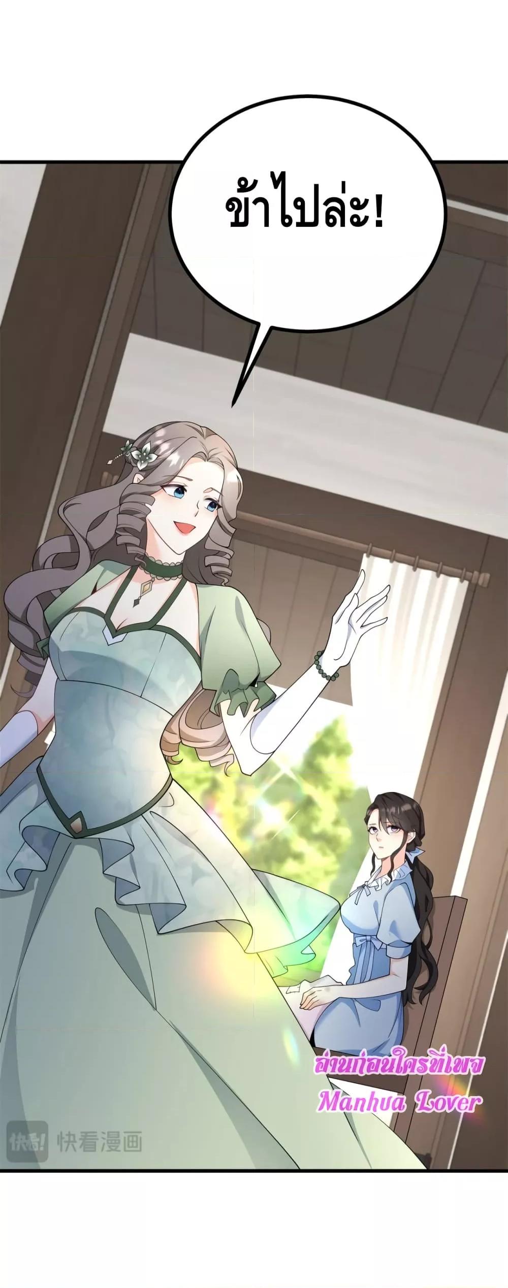 Reversal of fate โชคชะตาเล่นกล ตอนที่ 2 แปลไทย