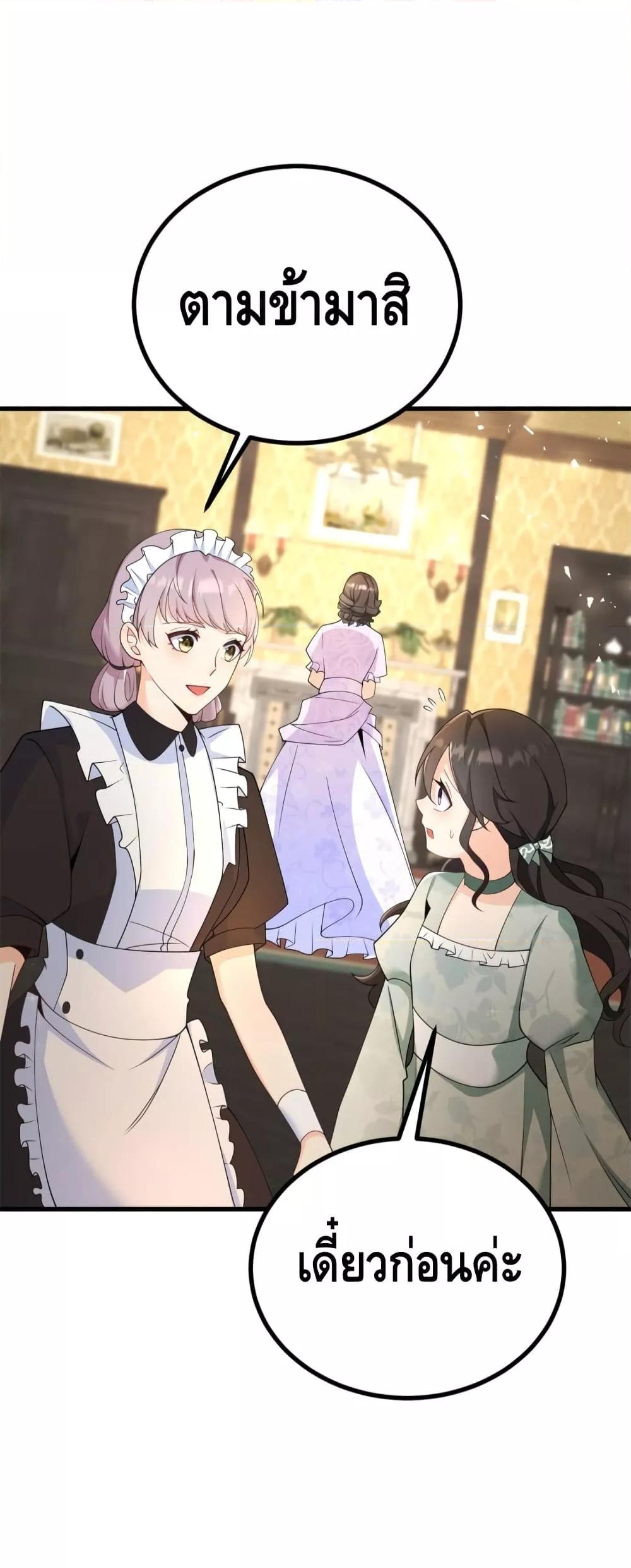 Reversal of fate โชคชะตาเล่นกล ตอนที่ 2 แปลไทย