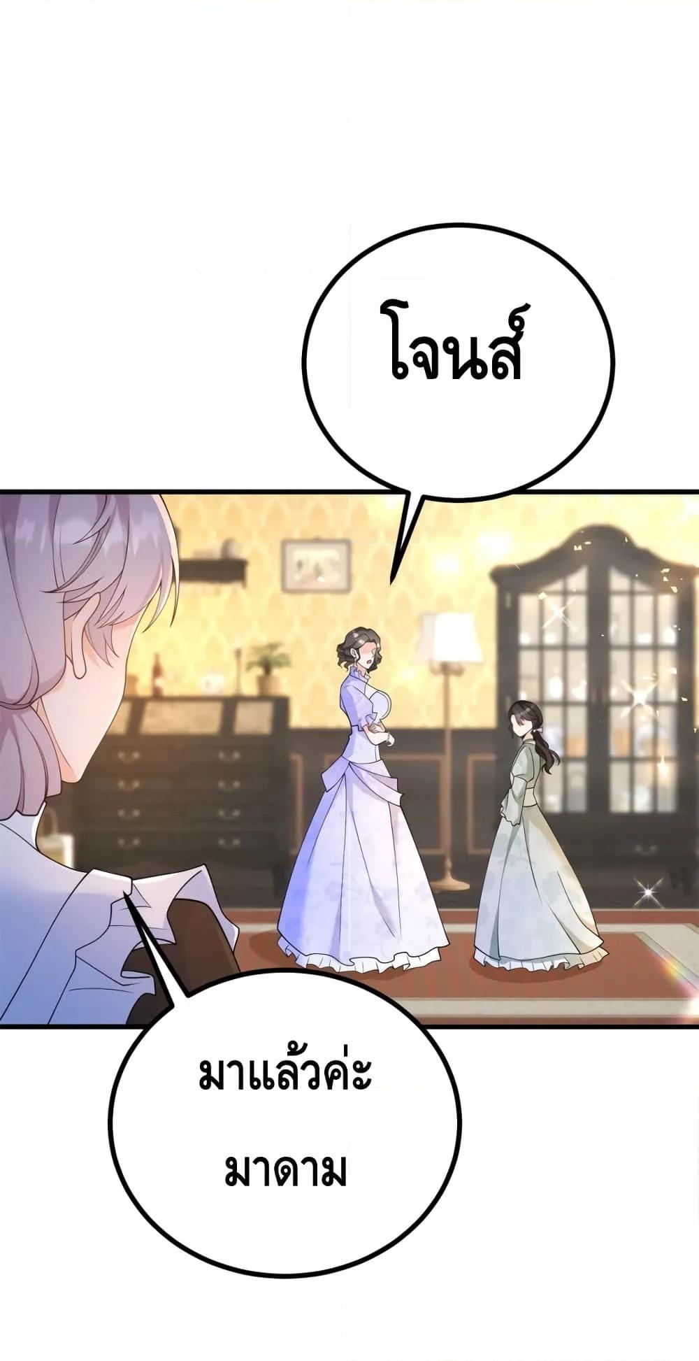 Reversal of fate โชคชะตาเล่นกล ตอนที่ 2 แปลไทย
