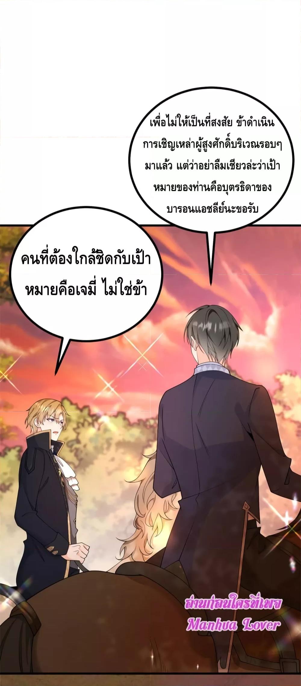 Reversal of fate โชคชะตาเล่นกล ตอนที่ 2 แปลไทย