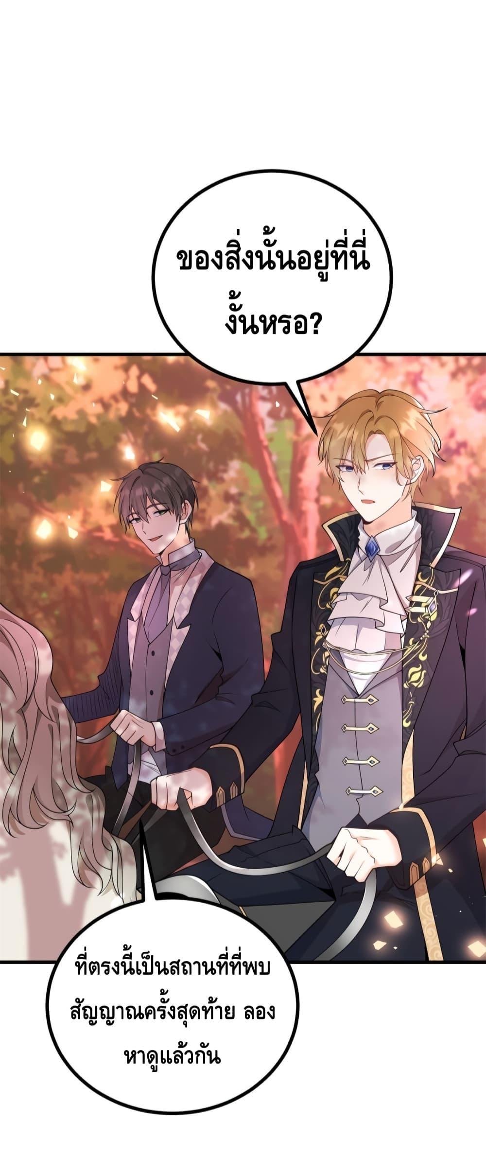 Reversal of fate โชคชะตาเล่นกล ตอนที่ 2 แปลไทย