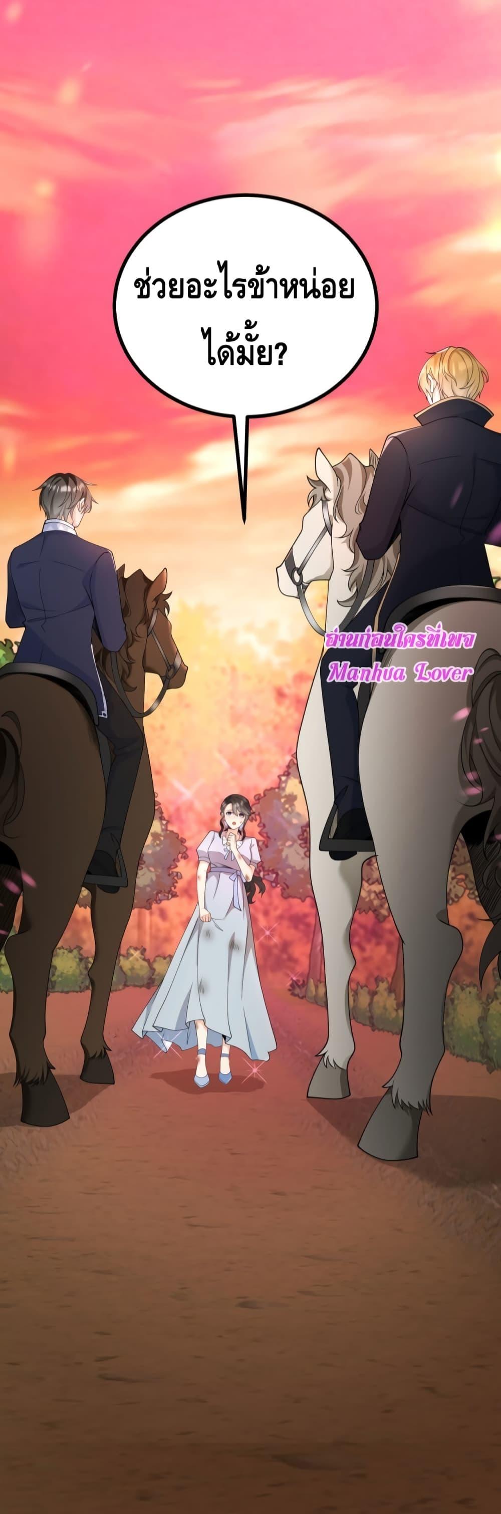 Reversal of fate โชคชะตาเล่นกล ตอนที่ 2 แปลไทย